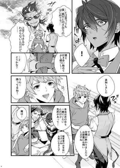 Asamade issho ni nemuritai 4