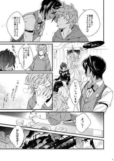 Asamade issho ni nemuritai 5