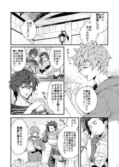 Asamade issho ni nemuritai 9