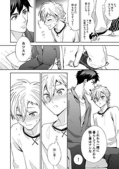 Senpai to Shitai na 10