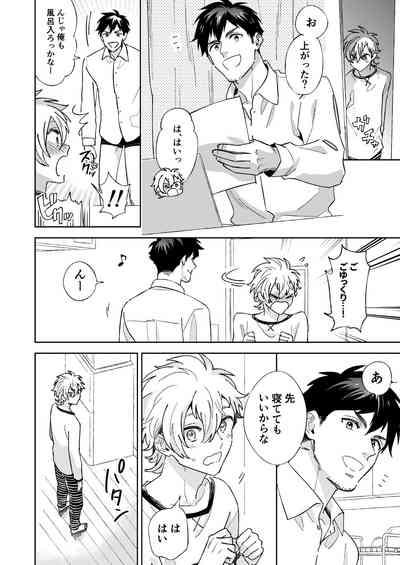 Senpai to Shitai na 4