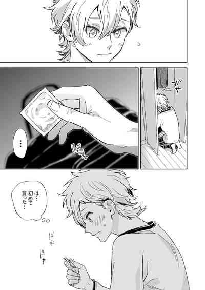 Senpai to Shitai na 5