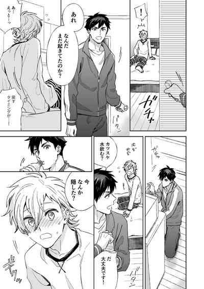 Senpai to Shitai na 9