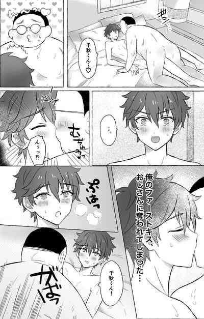 Chiaki-kun to ×× suru hon 10