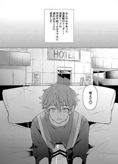 Chiaki-kun to ×× suru hon 2