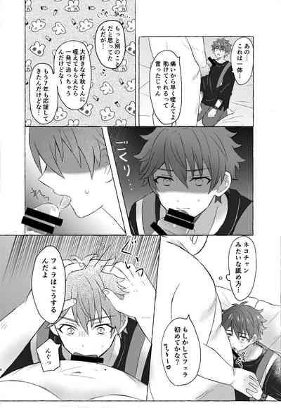 Chiaki-kun to ×× suru hon 3