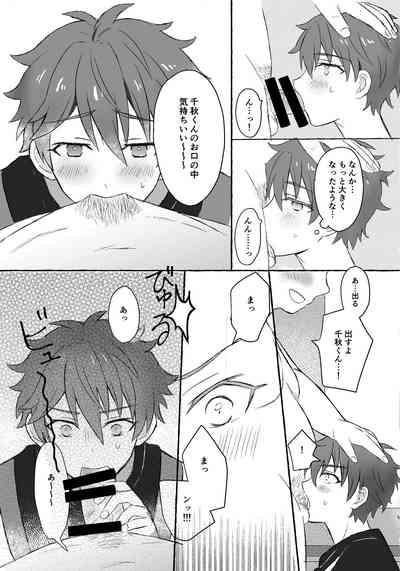 Chiaki-kun to ×× suru hon 4