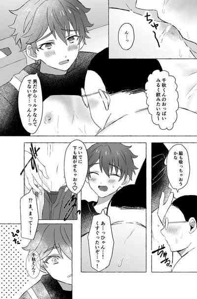 Chiaki-kun to ×× suru hon 6
