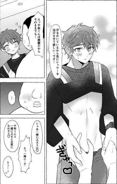 Chiaki-kun to ×× suru hon 7