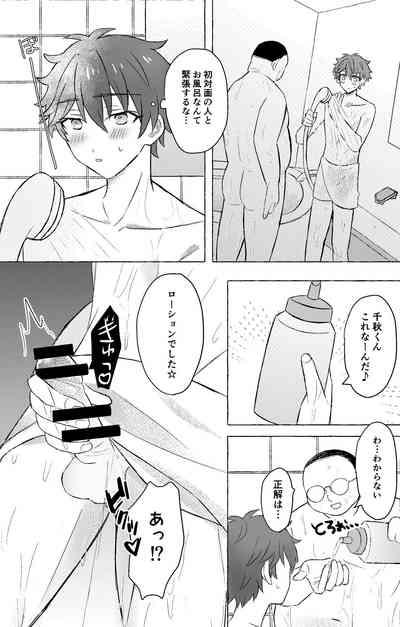 Chiaki-kun to ×× suru hon 8