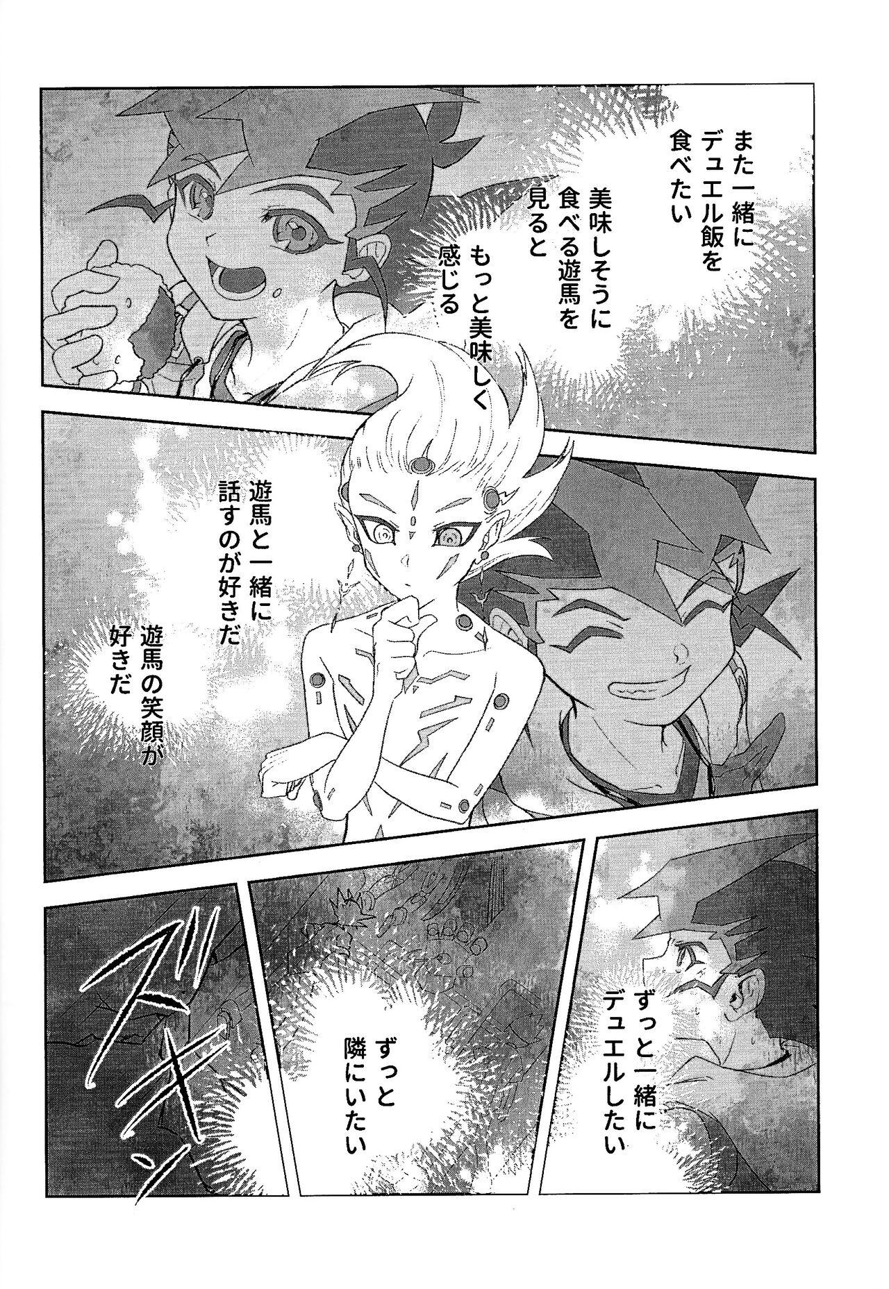 Shikaeshi Dekinai! - Page 14