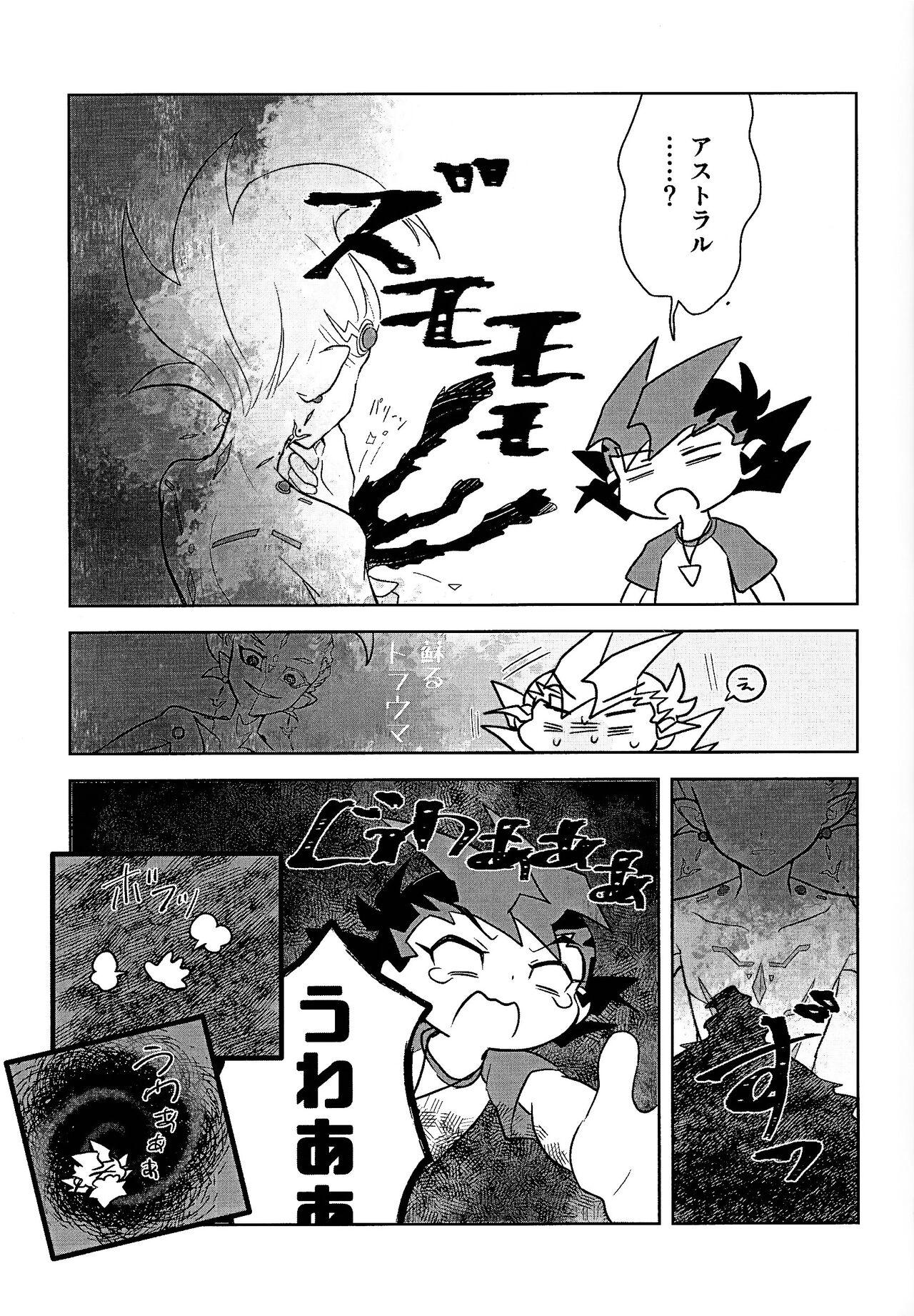 Shikaeshi Dekinai! - Page 15