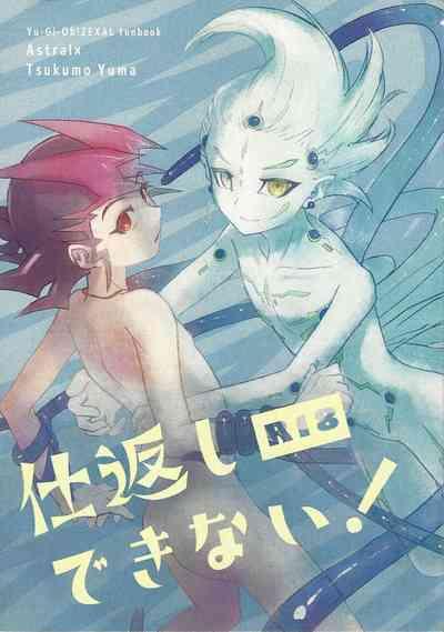 Shikaeshi Dekinai! 1