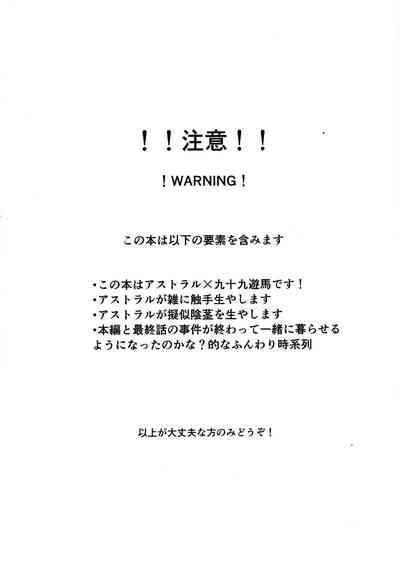 Shikaeshi Dekinai! 2