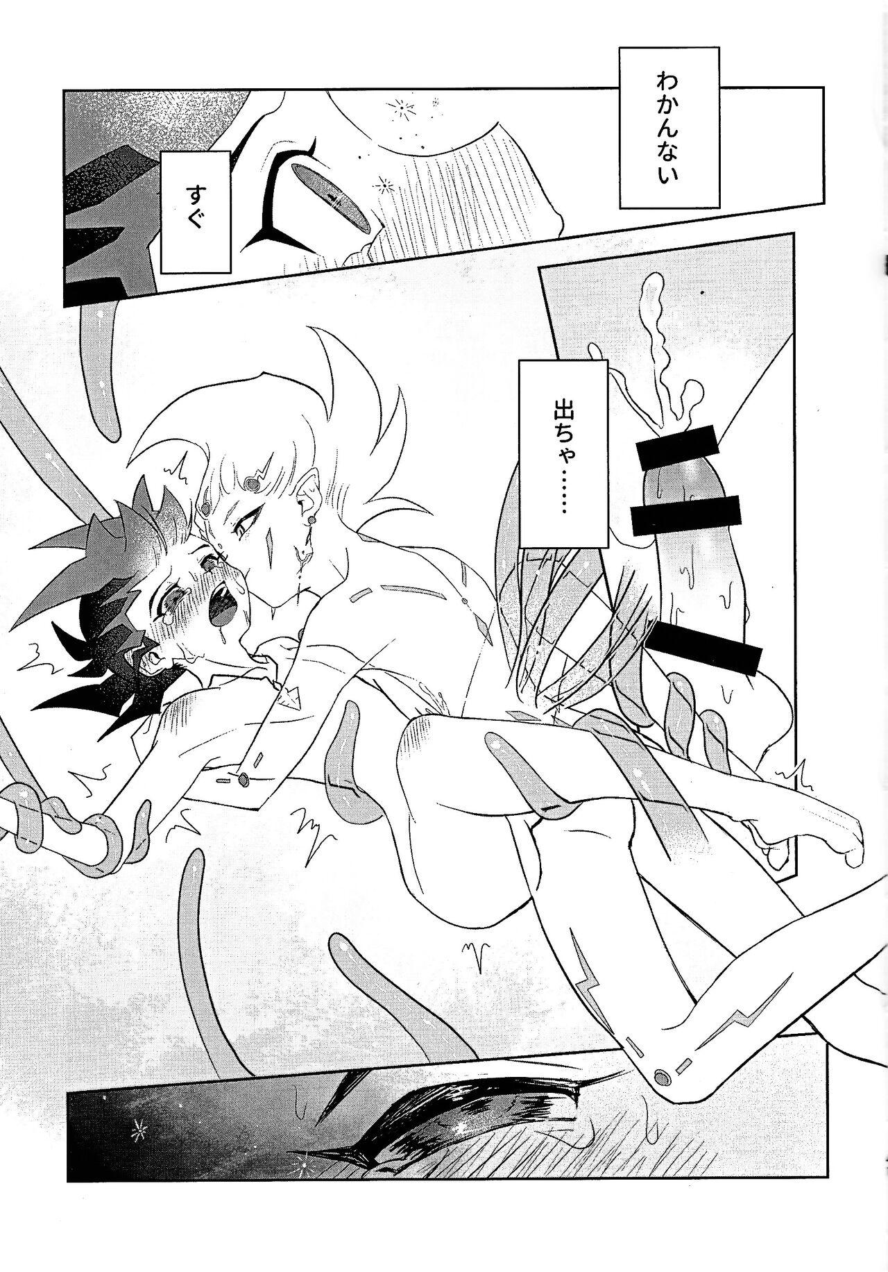 Shikaeshi Dekinai! - Page 39