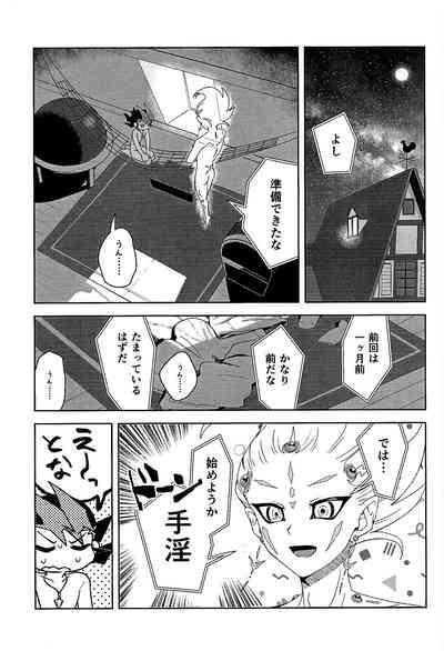 Shikaeshi Dekinai! 3