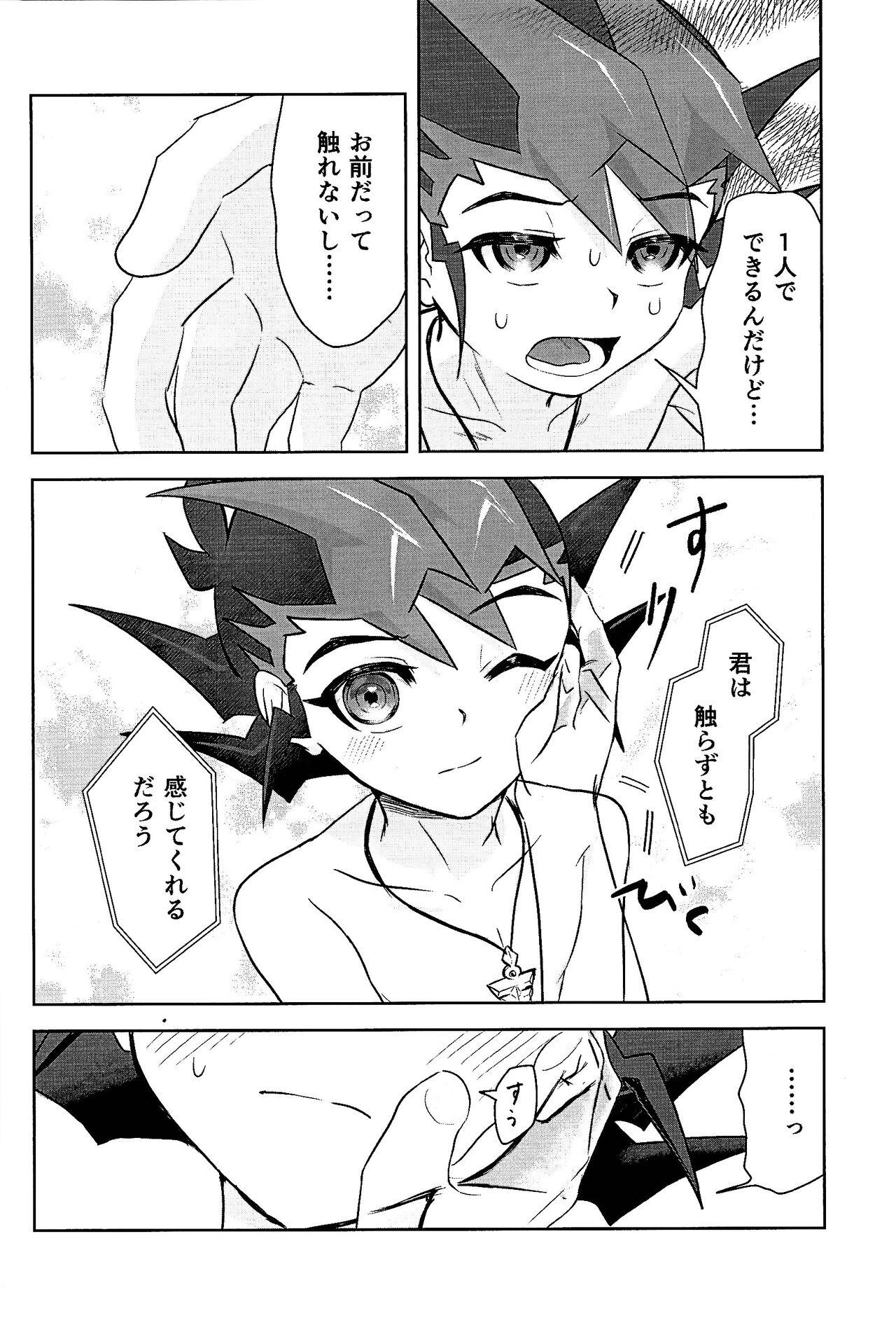 Shikaeshi Dekinai! - Page 4