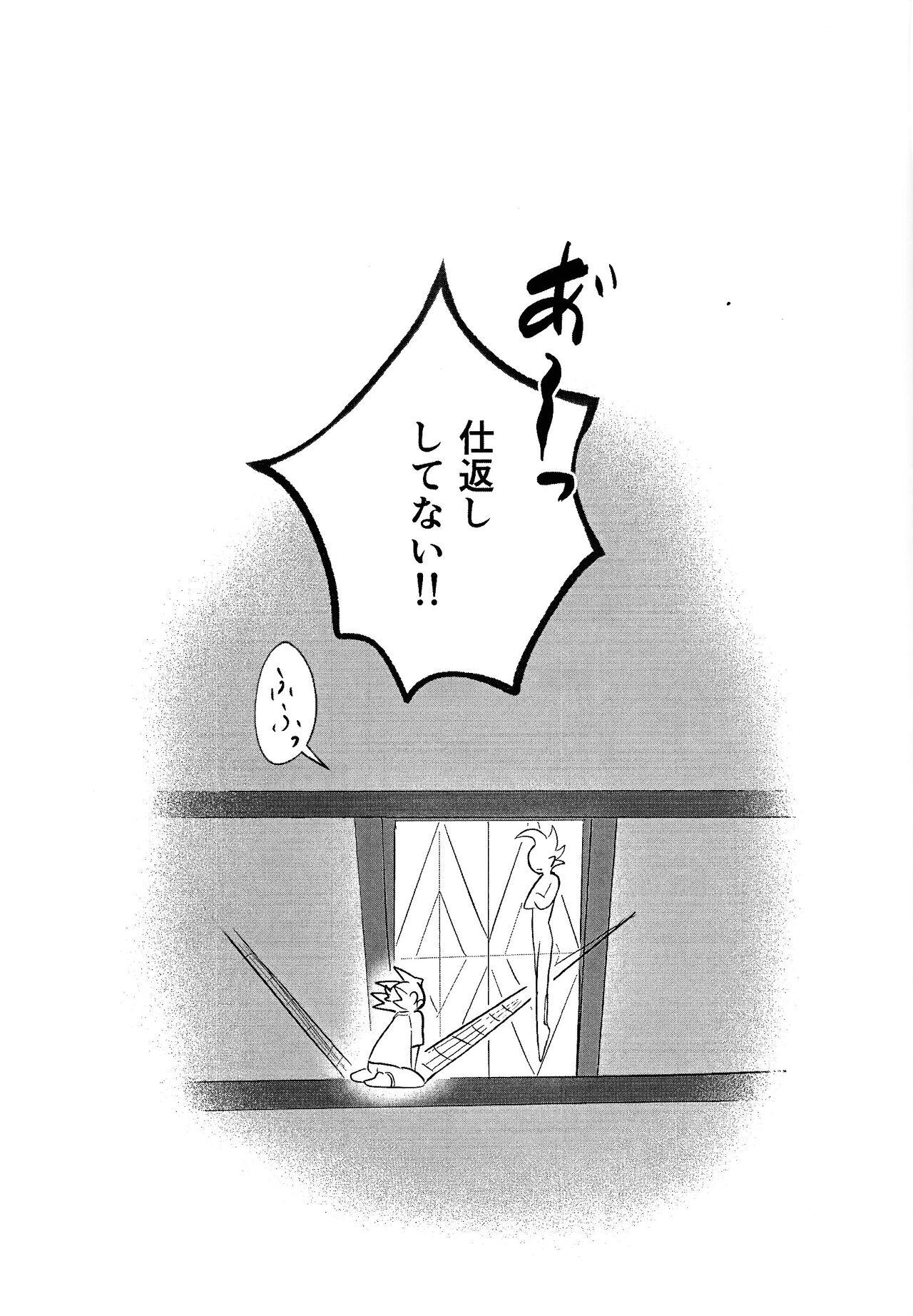 Shikaeshi Dekinai! - Page 41