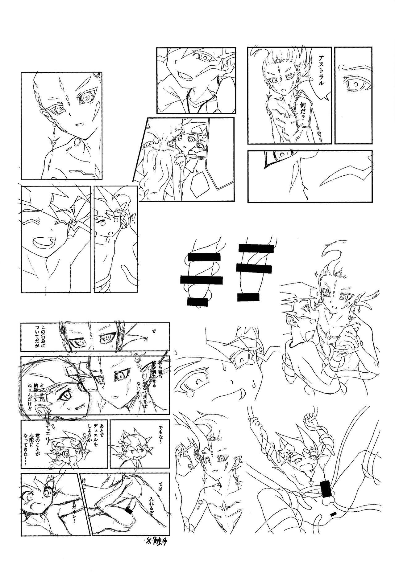 Shikaeshi Dekinai! - Page 43