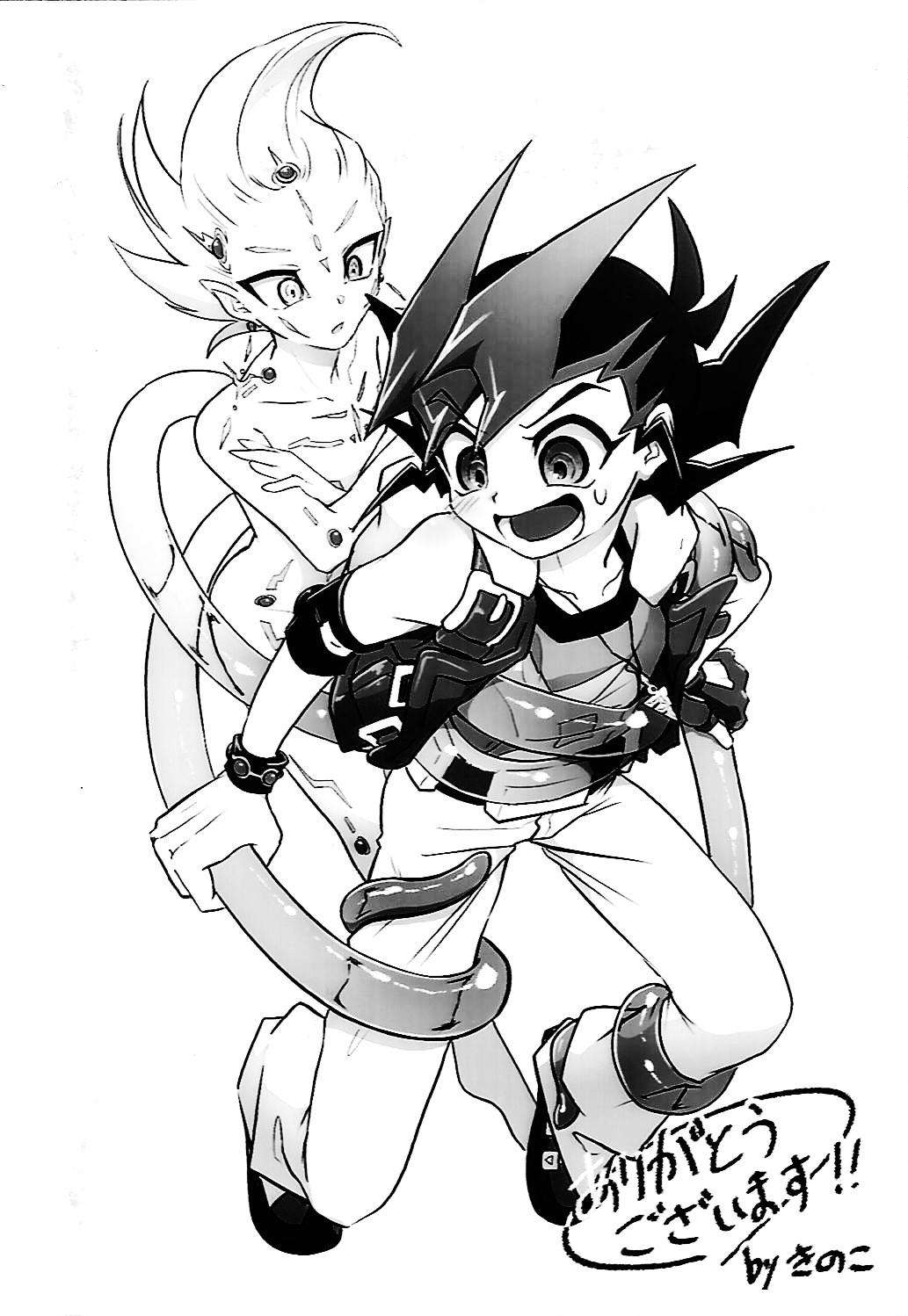 Shikaeshi Dekinai! - Page 46