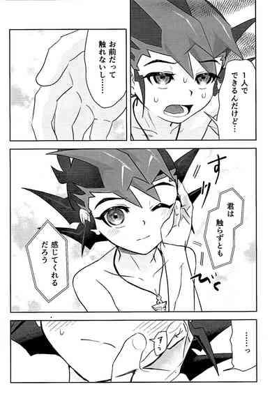 Shikaeshi Dekinai! 4