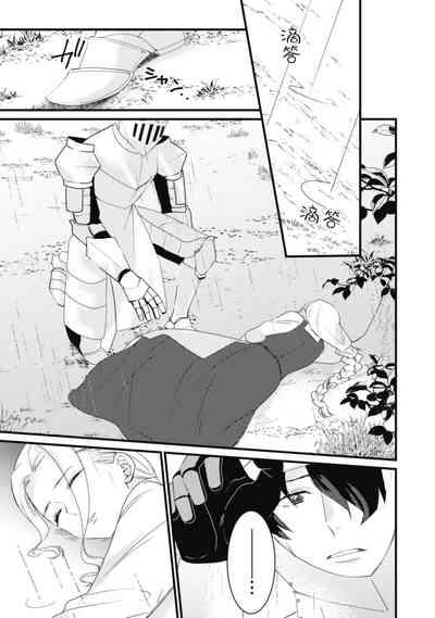 A shepherd in love with a demoted knight | 与被贬骑士相爱的牧羊女1-3 7