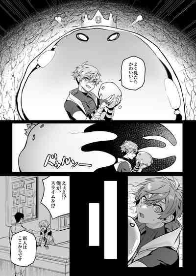 Keiken zero no guze yusha 10