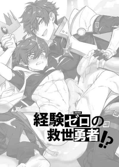 Keiken zero no guze yusha 3