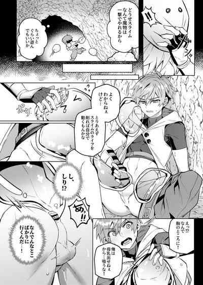 Keiken zero no guze yusha 7
