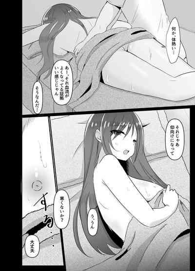 Yokkyuu Fuman na Niizuma, Seikan Massage de Motokare ni Netorarete 8