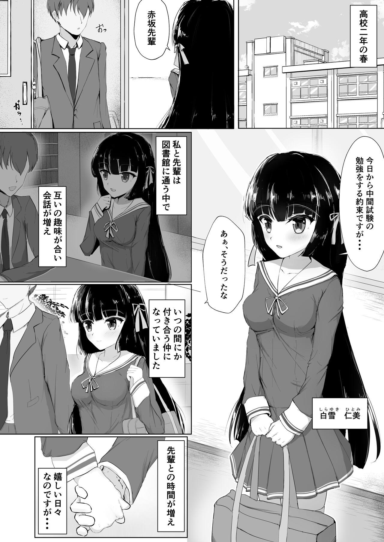 Hajimete o Sasagerarezu Kanojo wa Netorareru - Page 2