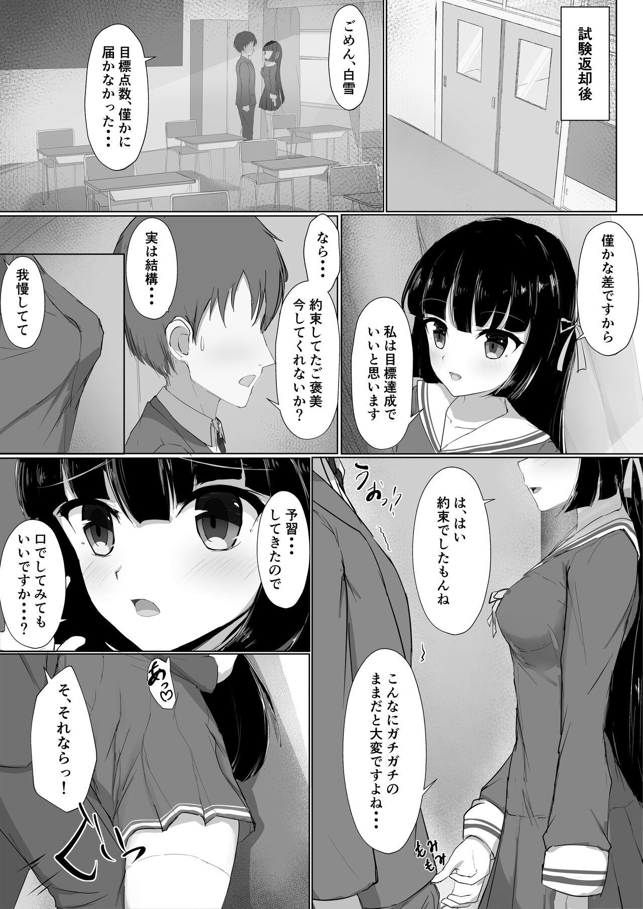 Hajimete o Sasagerarezu Kanojo wa Netorareru - Page 4