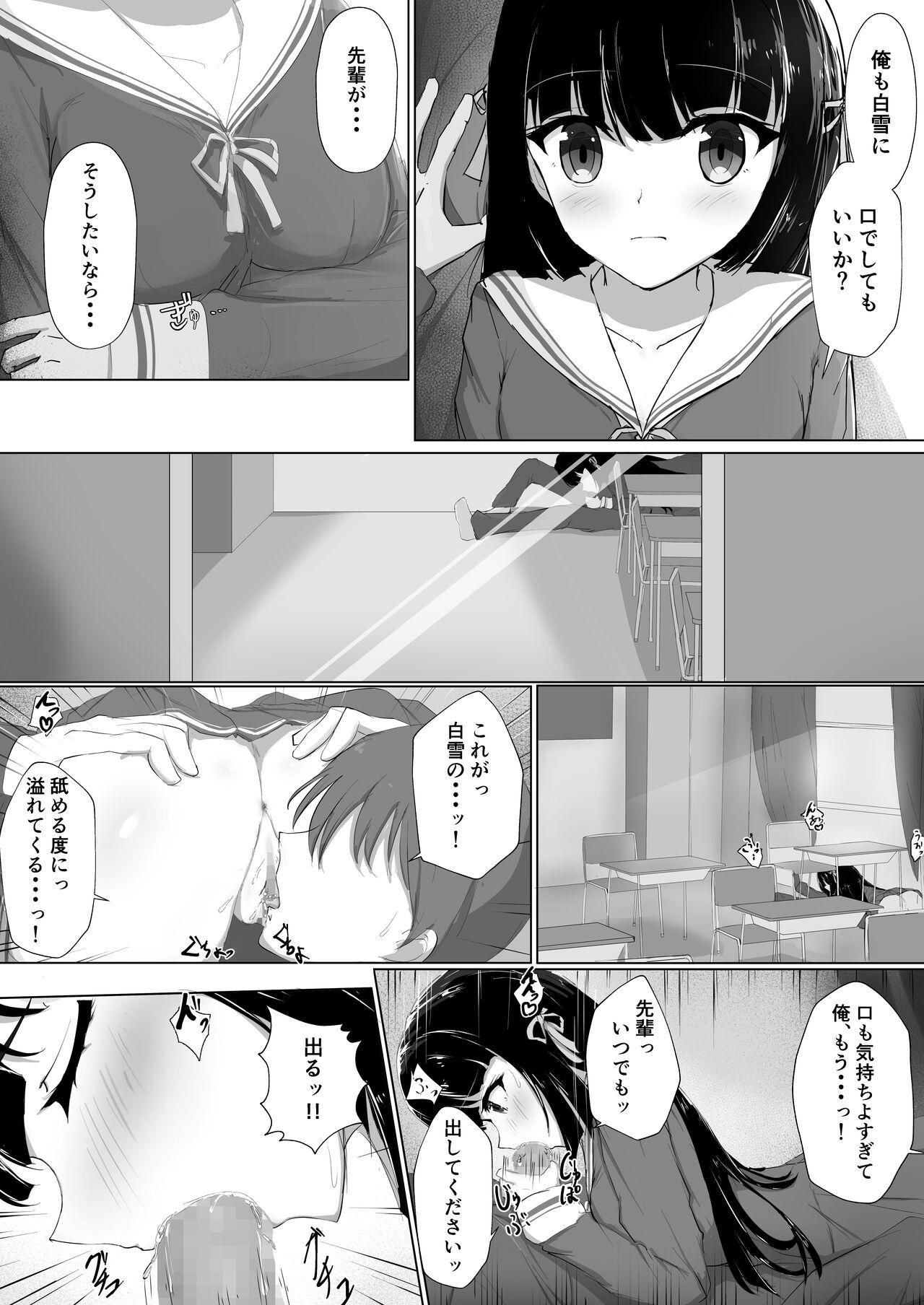 Hajimete o Sasagerarezu Kanojo wa Netorareru - Page 5