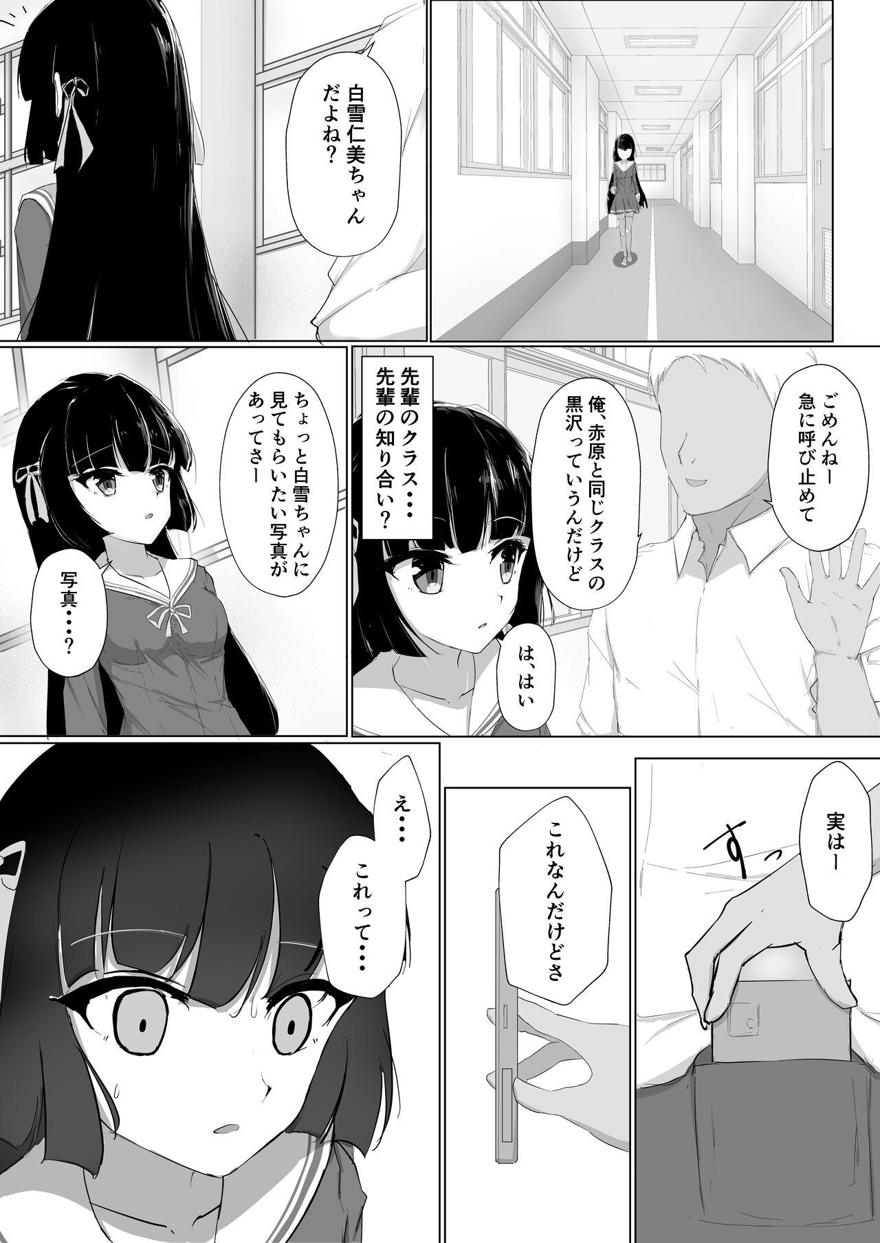 Hajimete o Sasagerarezu Kanojo wa Netorareru - Page 7