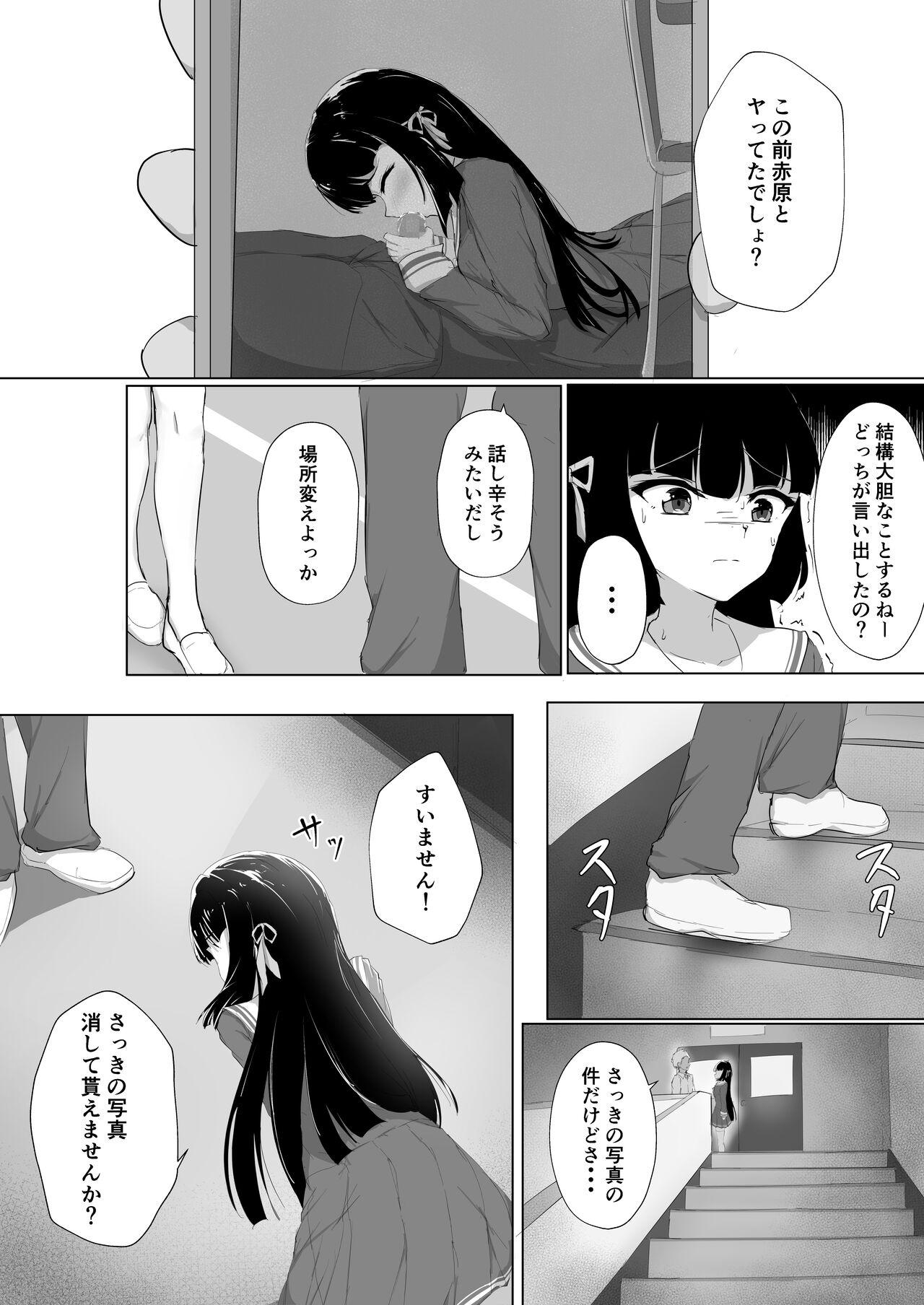 Hajimete o Sasagerarezu Kanojo wa Netorareru - Page 8