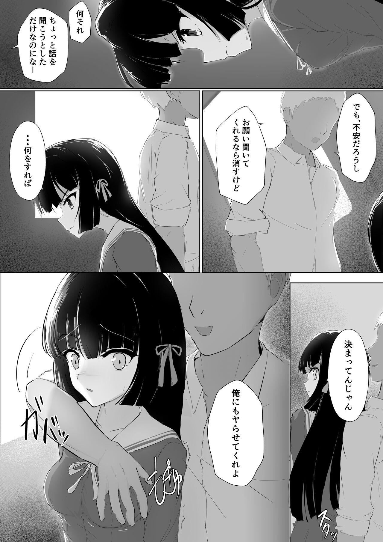 Hajimete o Sasagerarezu Kanojo wa Netorareru - Page 9