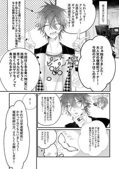 Oishii candy no hanashi - Yummy Candy Story 2