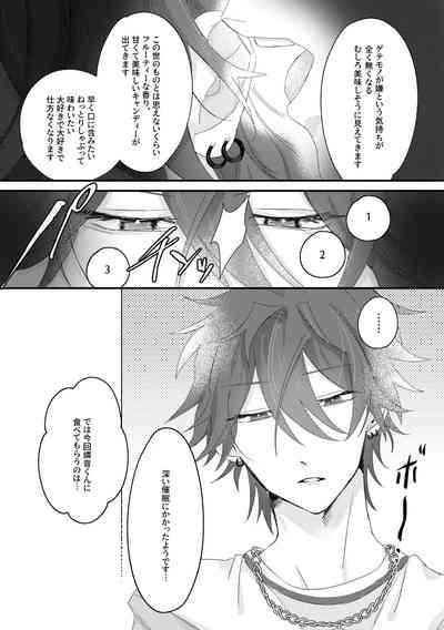 Oishii candy no hanashi - Yummy Candy Story 4