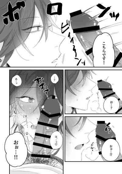 Oishii candy no hanashi - Yummy Candy Story 5