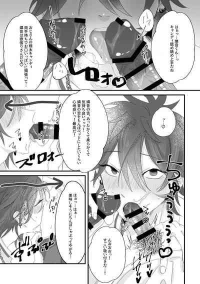 Oishii candy no hanashi - Yummy Candy Story 8