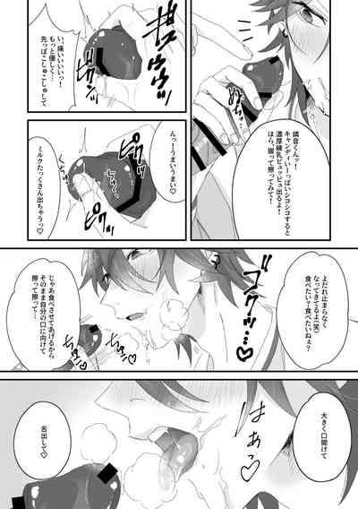 Oishii candy no hanashi - Yummy Candy Story 9
