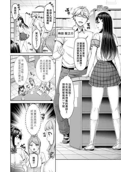 Oshizukani Onegaishimasu | 麻煩請保持安靜 2