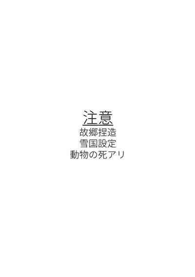 Retsuyuki 2