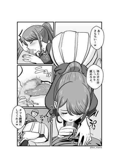 ファンを大切にしてる僕たちのアイドルは、ヤリチンのオナホだった… 10