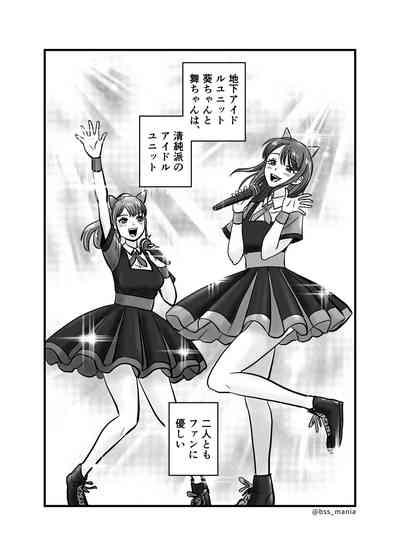 ファンを大切にしてる僕たちのアイドルは、ヤリチンのオナホだった… 2