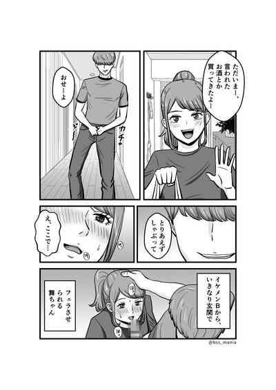 ファンを大切にしてる僕たちのアイドルは、ヤリチンのオナホだった… 9