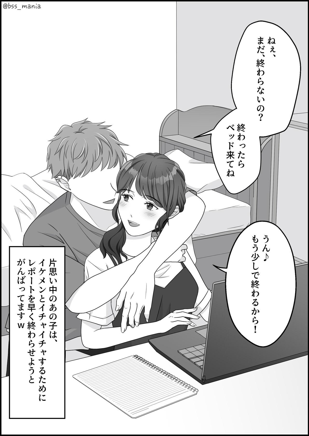 サクッと喰われてる僕が片想いしてるあの子 15