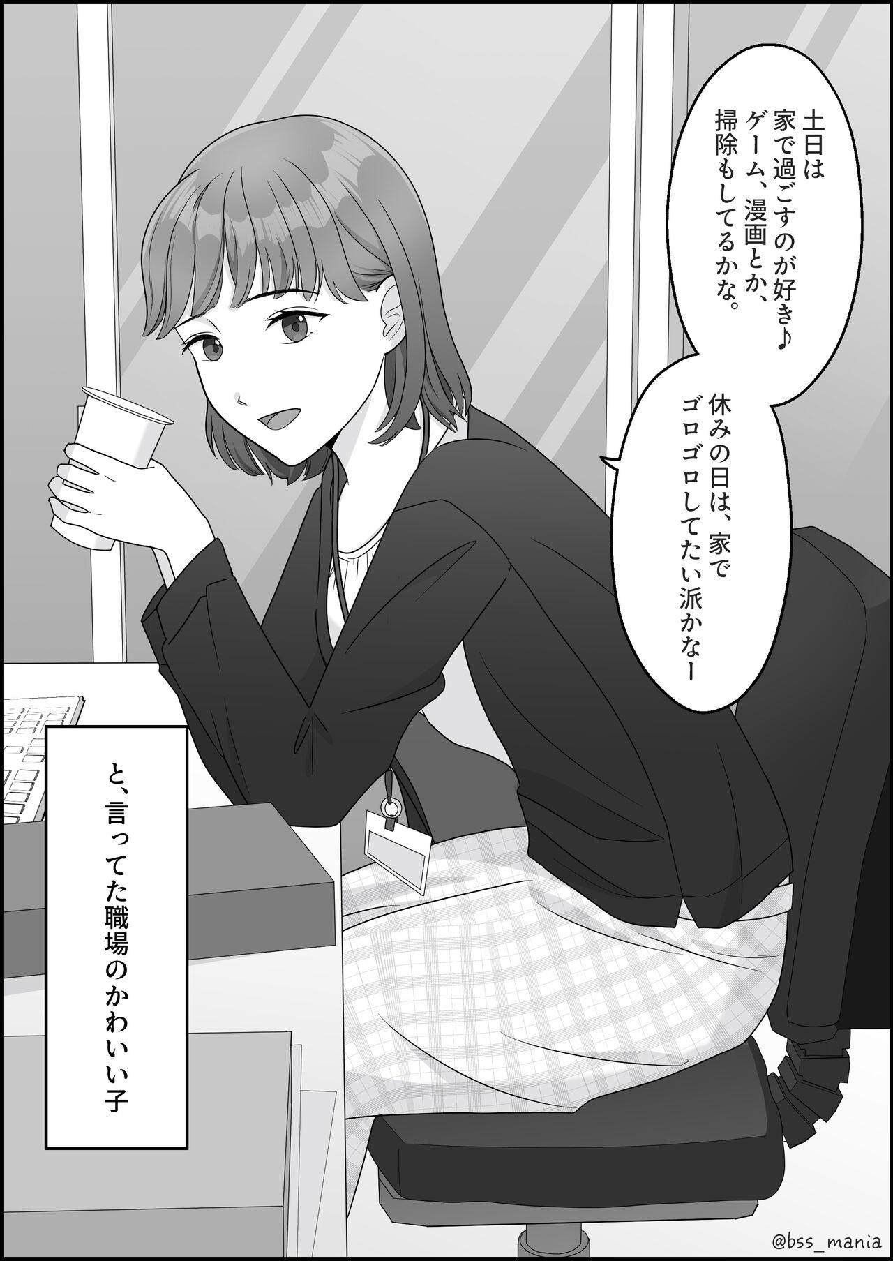 サクッと喰われてる僕が片想いしてるあの子 18