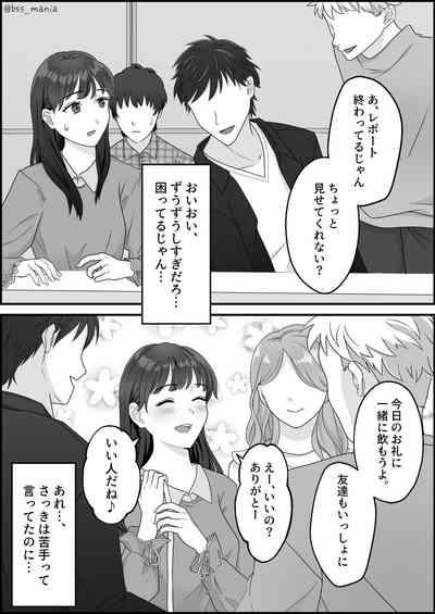 サクッと喰われてる僕が片想いしてるあの子 4