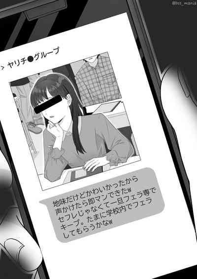 サクッと喰われてる僕が片想いしてるあの子 5